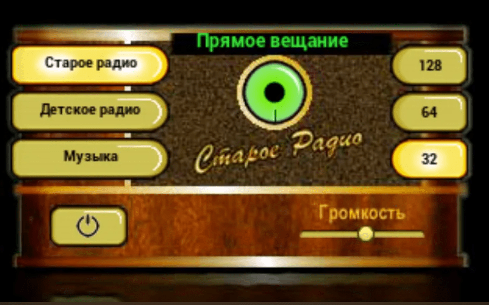Детское радио (Старое радио)