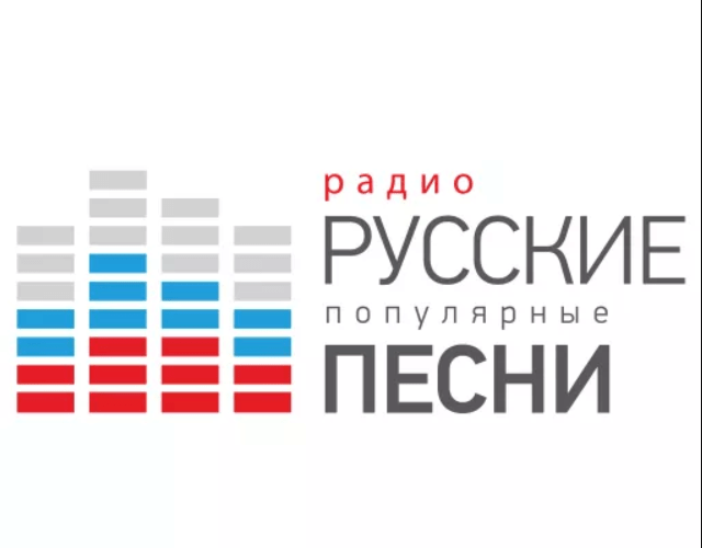 Радио Русские популярные песни слушать онлайн