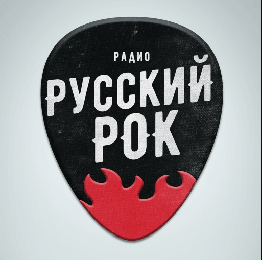Русский Рок радио онлайн